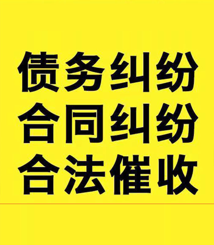 藤县专业要账公司
