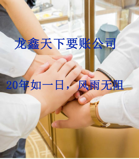 藤县要账公司