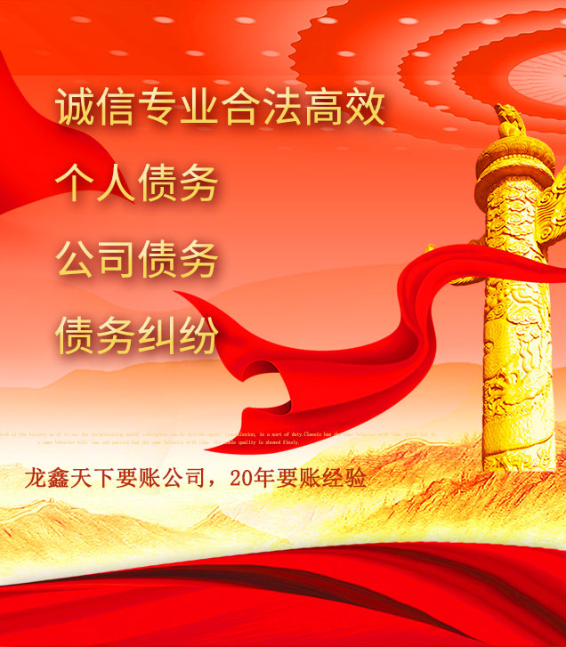 藤县讨债公司